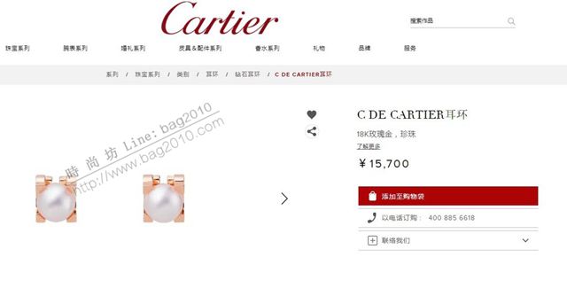 Cartier首飾 卡地亞牛角天然珍珠耳釘 Cartier耳環  zgk1371